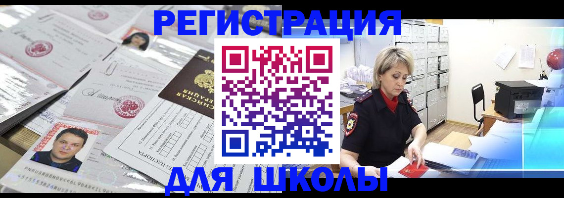 прописка паспорт в Краснотурьинске